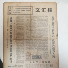 生日报，1971年6月26闰五月初四