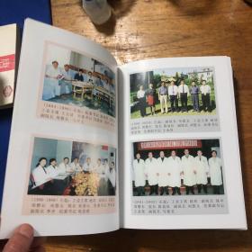 吉林市第二中心医院；铁路中心医院院志（1909-2009年、16开精装）