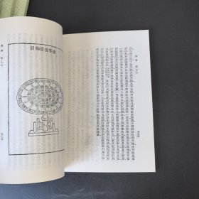 农书 丛书集成初编 全四册