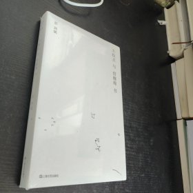 不检点与倍缠绵书