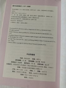幸运的秘密 幸运的人 才能成功