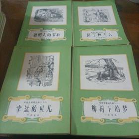 安徒生童话全集（1到16册全）