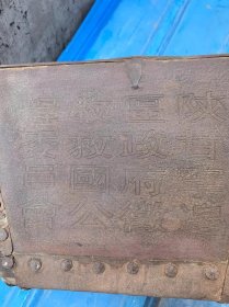 古玩旧藏抗战时期陕甘宁边区米斗
