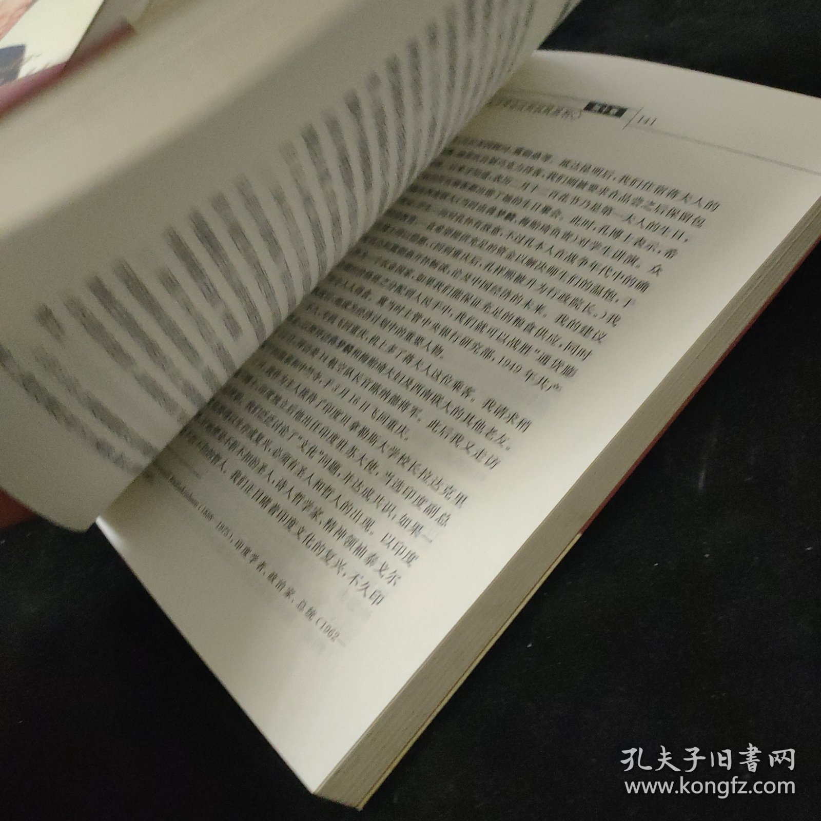 一个家庭 两个世界