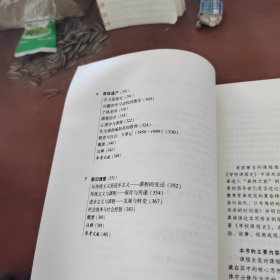 学校课程史