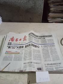 南昌日报2013年10月16日，