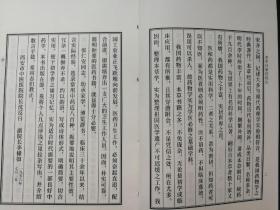 线装__简体字__新印版本，限量1000册《本草诗解药性注》