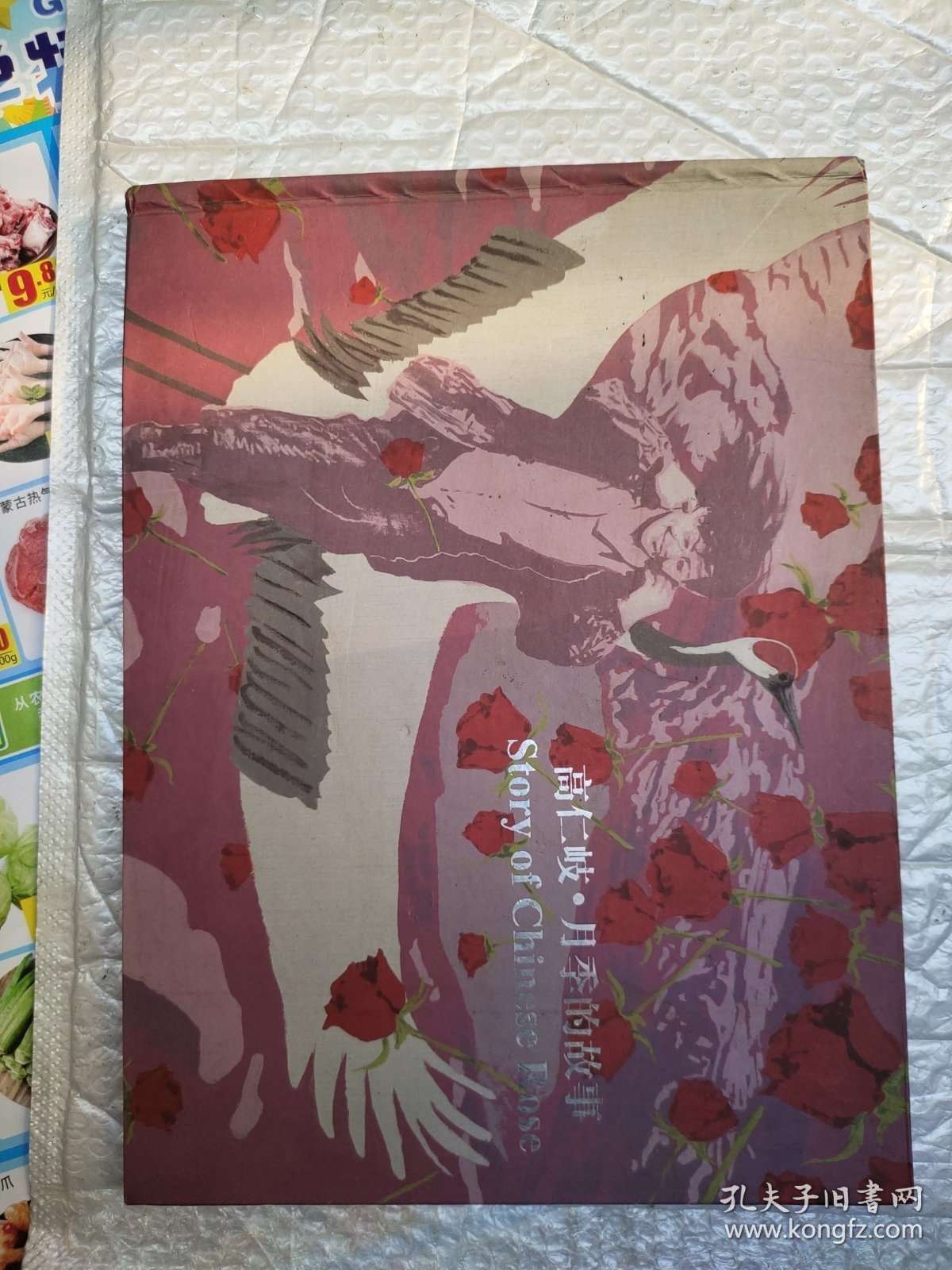 高仁岐 月季的故事