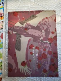 高仁岐 月季的故事