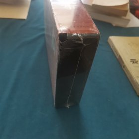 厚道做人 精明做事全4册，未拆封