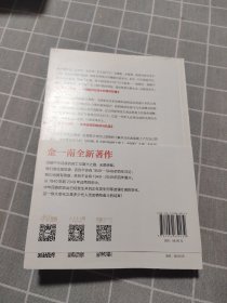 为什么是中国（金一南2020年全新作品。后疫情时代，中国的优势和未来在哪里？面对全球百年未有之大变局，中国将以何应对？）