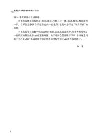 新华正版 新编古诗文精讲精译精练 六年级6年级 全国版 交大之星 2022 王莹 主编 9787313234223 上海交通大学出版社