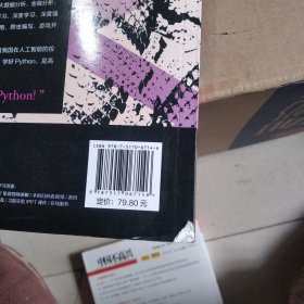 Python编程从零基础到项目实战（微课视频版）