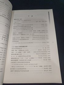 东城区党史文萃（上下）