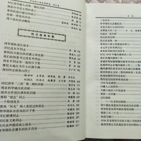 中共周口市党史资料选·回忆录