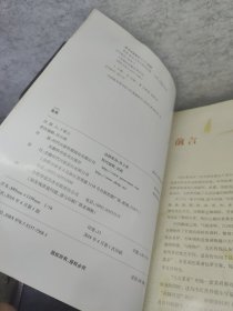 名厨时尚精品菜系列：鲁菜【大16开彩图2018一版一印，品相好】