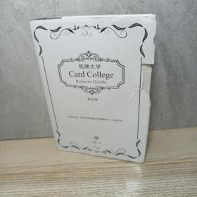 Card College 4（纸牌大学）