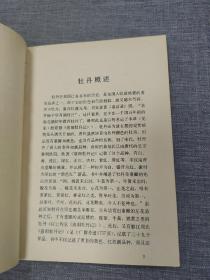 我怎样画工笔牡丹