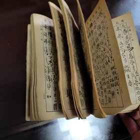 书法字典