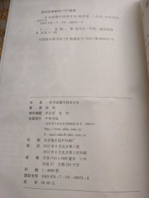 一本书读懂中国美术史