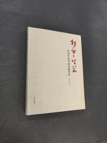 梦笔生花