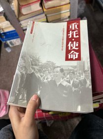 重托.使命-胡锦涛总书记视察中国农业大学