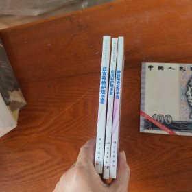 器官移植護理手冊等一套3本