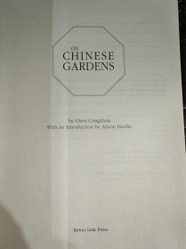 ON CHINESE GARDENS   论中国园林   送一本“温哥华中山公园”