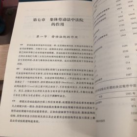 威科法律译丛：德国劳动法与劳资关系