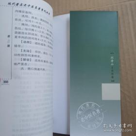 《刘寿山正骨经验》（刘寿山老先生从事中医骨伤临床与教学工作50余年，具有丰富的临床经验与教学经验，并以手法取效而闻名，故持有"七分手法三分药"之说。他对接骨、上骱、治筋各备八法，手法独特，疗效显著；对软组织损伤治疗强调中医整体观，更具独到之处。宫廷理筋术就是得到刘寿山的传承，他们说这是宫廷正骨术）