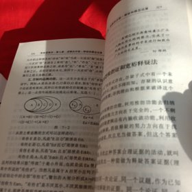 智能逻辑学