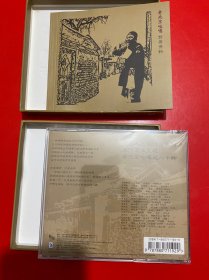 老北京吆喝 （ 光盘未开封）盒装附歌词