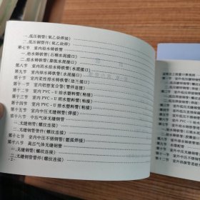 北京市建设工程预算定额 第五册 给排书 采暖 燃气工程 （上下册）