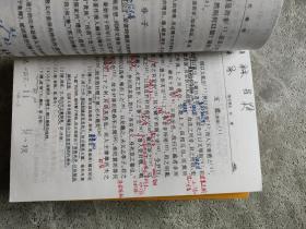 古代汉语（第2.3.4册）【3本合售】校订重排本