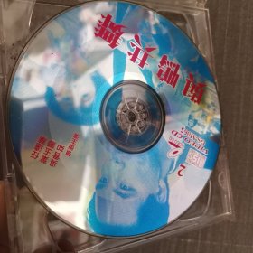 266影视光盘VCD:与鸭共舞 二张光盘盒装