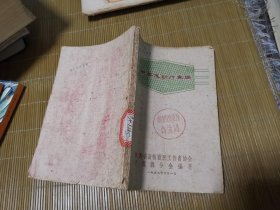 中兽医诊疗汇编