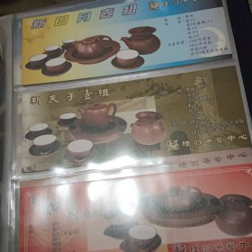 陆羽茶具图錄