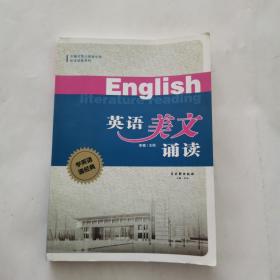 英语美文诵读