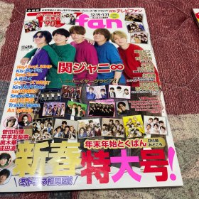 日文原版杂志。月刊 2022.2