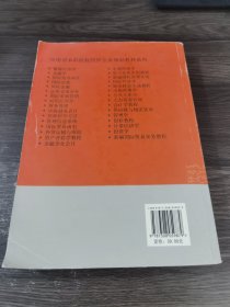 应用型本科规划教材：金融企业会计