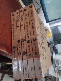 汉字树：2身体里的汉字地图、3植物里的汉字之美、4汉字中的野兽之美、5汉字中的建筑与器皿、6五千年的刀光剑影（5本合售）