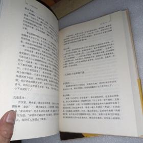 包容的智慧   首页有印章书里面干净