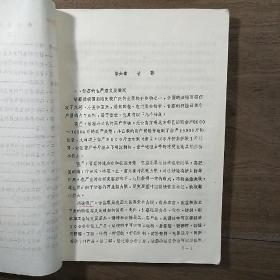 西北农学院【植保、农化、农经专业试用教材】《作物栽培学》上、下两册一套全，内容丰富，内页干净，品相好！