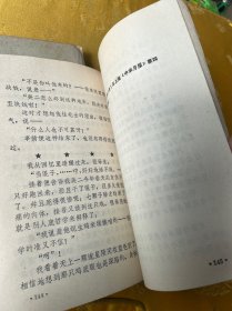 四人帮资料汇集四人帮资料续集（两本一套合售）