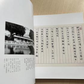 宋元中国海丝泉州(泉州宋元中国的世界海洋商贸中心史迹感赋)（书脊轻微磕碰，内页全新）