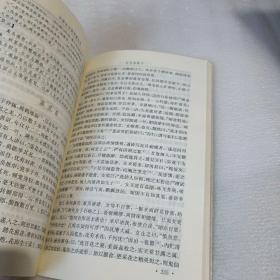 中国古小说百篇注说