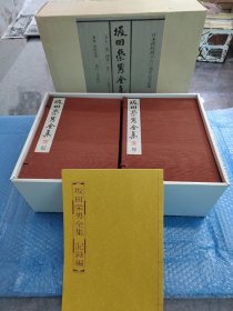 【忘忧围棋书】日文原版 坂田荣男全集 全十二卷+别册 大16开本和纸线装 乾坤双函，品相好！属于可收藏级别