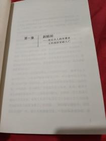 相思草 【作家签赠友人本。作者系上海某985大学女教授、作家。作者题赠友人本:上款、赠辞、下款、地点、年月日、钤印，弥足珍贵。1版1印。品相全新。】