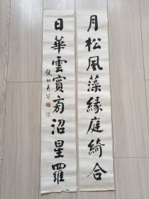 著名书法家吴铁珊 八字文房对联 （吴越、天津书法家，名国泰，字铁珊，号铁道人。安徽当涂人。善花鸟人物山川，工书法。著有《年夜楷文昌帝君百字铭》、《篆字千字文》等，曾参加民国第一届全国美展）保真