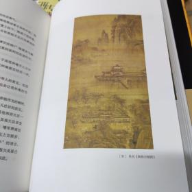 庙堂之忧：范仲淹与庆历新政及北宋政局 范仲淹手迹+精美宋画插图 随书赠董其昌书作《岳阳楼记》长卷